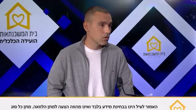 הוועידה הכלכלית של בית המשכנתאות - פרק 5: על משכנתא לבעלי עסקים עם סמנכ”ל לווים ב-BTB